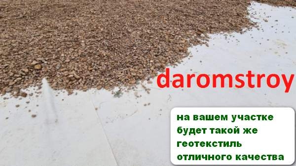 Дорнит 150 гр/кв.м на отрез ширина 2*25м (50 кв.м) (первичное сырьё)