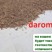 Дорнит 350 гр/кв.м на отрез ширина 2*25м (50 кв.м) (первичное сырьё)