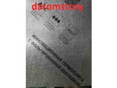 LOGICPIR фольга/фольга 1200*600*20 мм 12 плит 8,64 кв.м