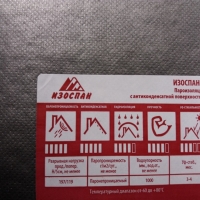 «Изоспан С» паро-гидроизоляция (ширина 1,6 м рулон 70 кв.м)