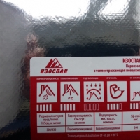 «Изоспан FS» отражающая паро-гидроизоляция (ширина 1,2 м рулон 70 кв.м)