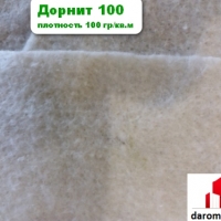 Геотекстиль Дорнит 100 гр/кв.м  2*100м (200кв.м) (первичное сырьё)