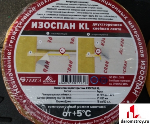 «Изоспан KL« двухсторонняя клейкая лента 15 мм 50 пог.м