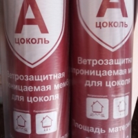 «Изоспан А Цоколь» ветрозащита стен и цоколя (ширина 1,6м рулон 70 кв.м)
