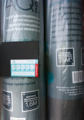 «Изоспан AQ proff  188» трехслойная гидро-ветрозащитная мембрана для стен и кровли (ширина 1,6м рулон 35 кв.м)