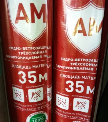 «Изоспан АМ» трехслойная гидро-ветроизоляция стен и кровли (ширина 1,6м рулон 35 кв.м)