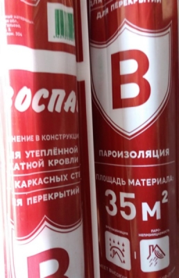 «Изоспан В» паро-гидроизоляция (ширина 1,6 м рулон 35 кв.м)