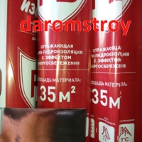 «Изоспан FB» отражающая паро-гидроизоляция (ширина 1,2 м рулон 35 кв.м)