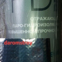 «Изоспан FD proff» отражающая паро-гидроизоляция (ширина 1,2 м рулон 70 кв.м)