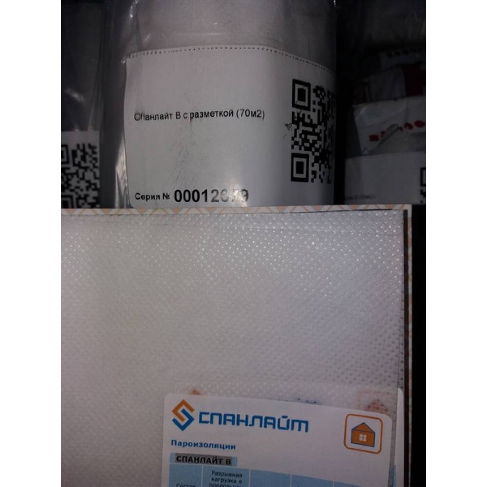 Спанлайт В 70 пароизоляция