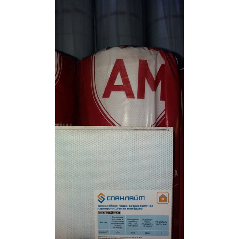 Спанлайт АМ 70 ветрозащита трехслойная