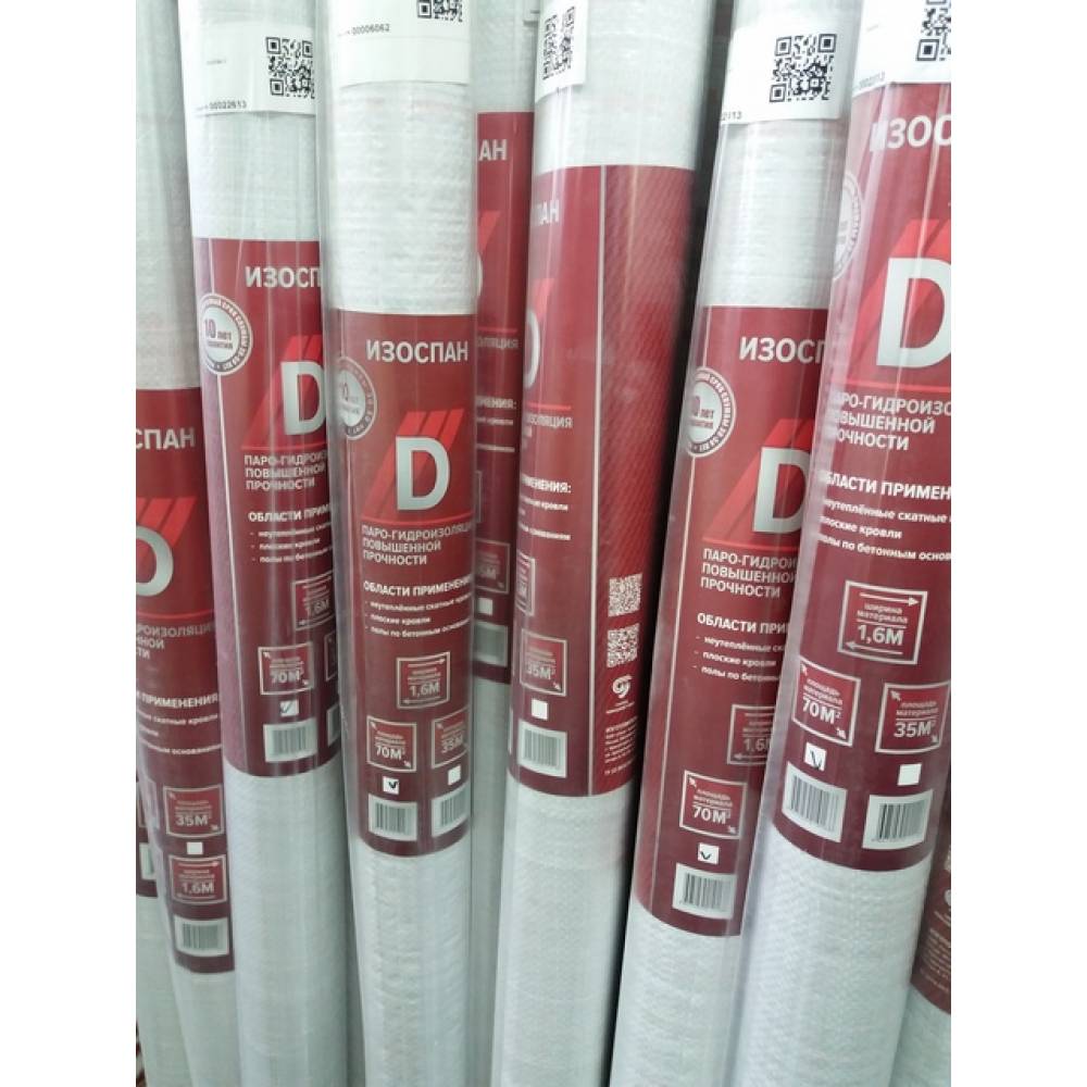 «Изоспан D» гидроизоляция (ширина 1,6 м рулон 70 кв.м)