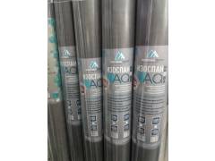 «Изоспан AQ proff  188» трехслойная гидро-ветрозащитная мембрана для стен и кровли (ширина 1,6м рулон 70 кв.м)