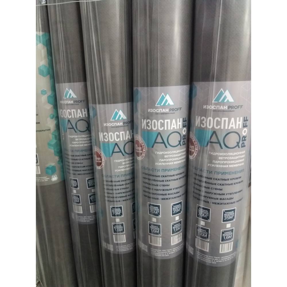 «Изоспан AQ proff  188» трехслойная гидро-ветрозащитная мембрана для стен и кровли (ширина 1,6м рулон 70 кв.м)