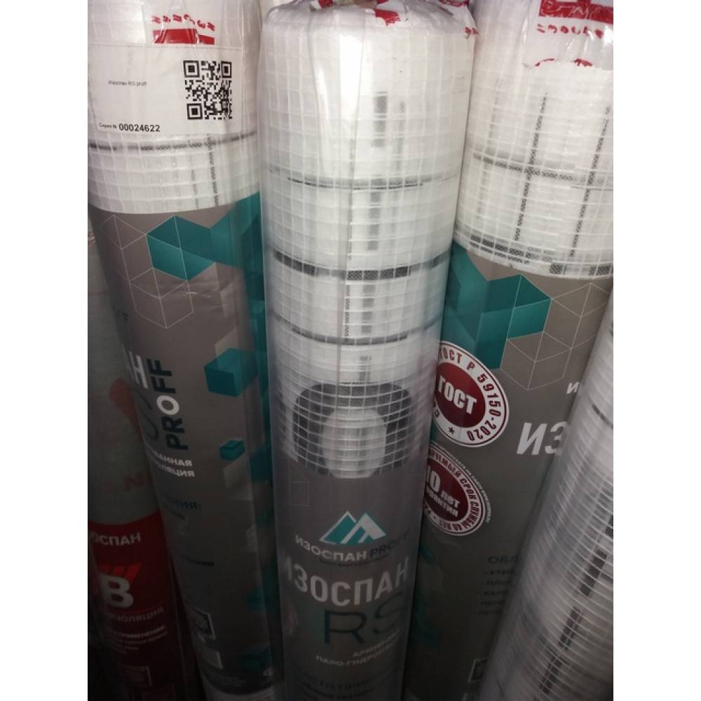 «Изоспан RS proff» армированная паро-гидроизоляция (ширина 1,6 м рулон 70 кв.м)