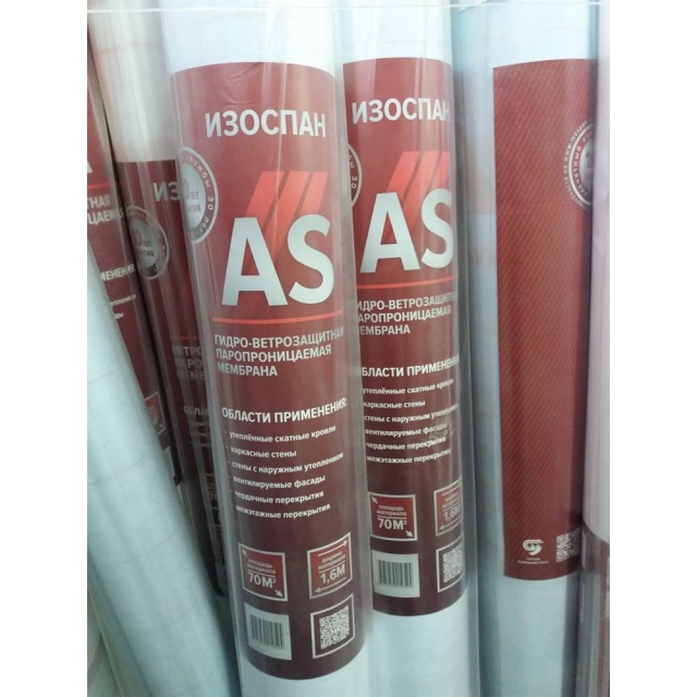 «Изоспан AS 110» трёхслойная  гидро-ветроизоляция стен и кровли (ширина 1,6м рулон 70 кв.м)