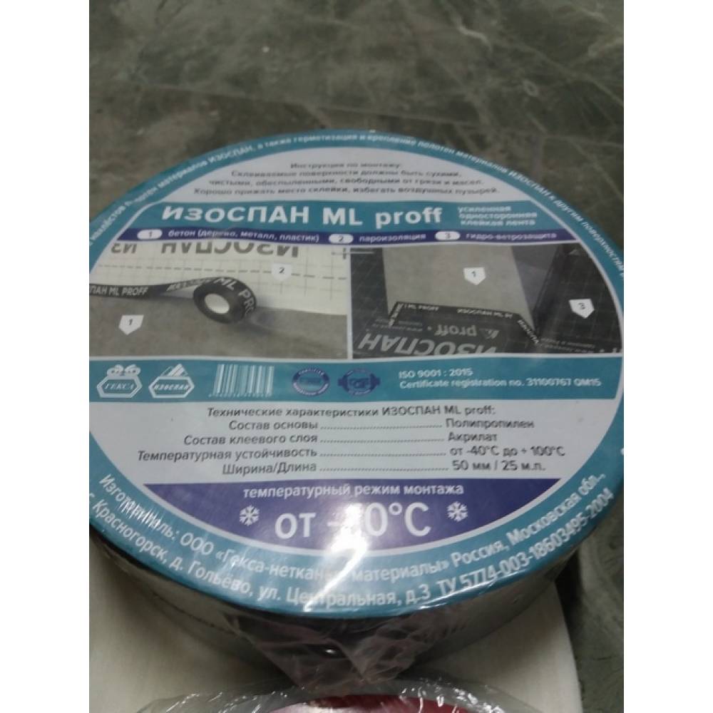 «Изоспан ML proff» односторонняя усиленная супер-клейкая лента 50 мм 25 пог.м