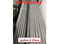 Трубка d 25 мм 3 м упаковка 40шт 120 п.м